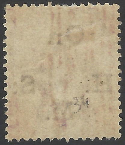 India Queen Victoria 1883 OHMS 8as dull mauve MH mint hinged white gum