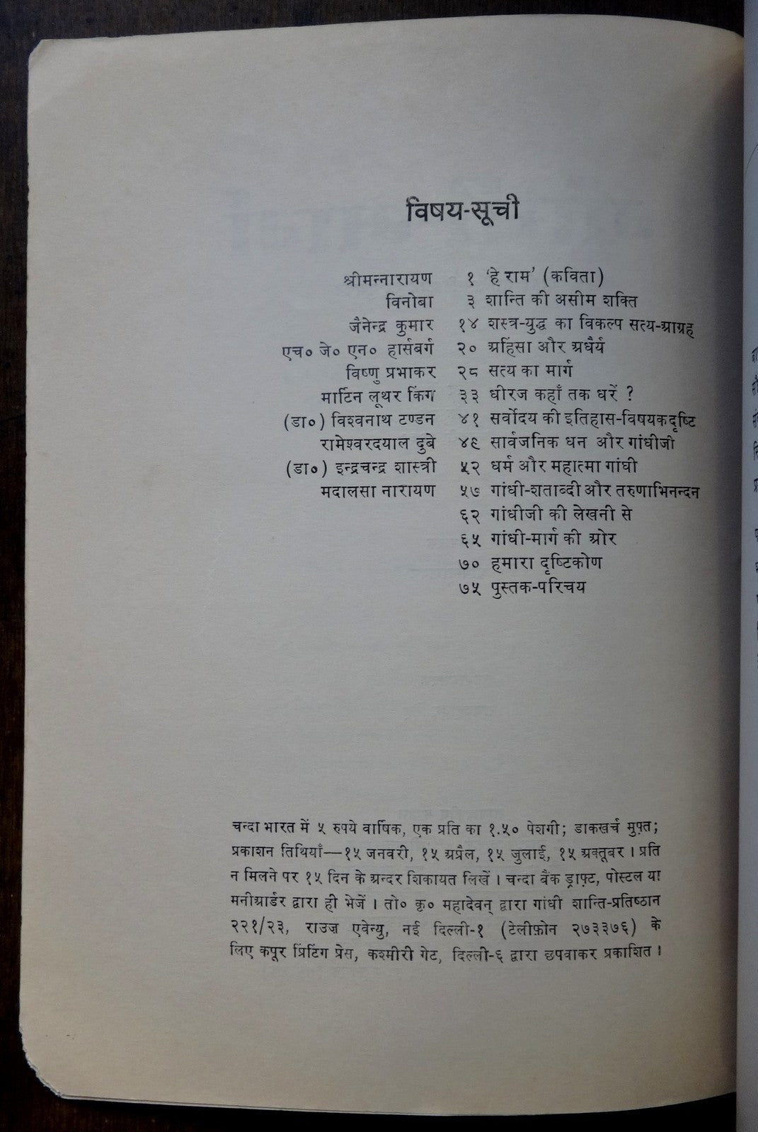 Gandhi Marg by Gandhi Peace Foundation Jan 1969 issue 80pgs India