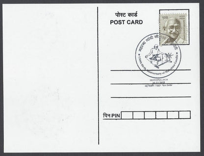 AOP India 2018 150th GANDHI Birth Anniversary special postmark on maxi cards (3)