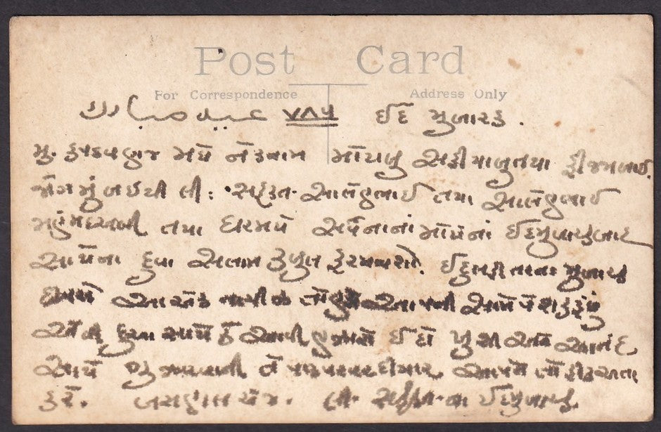 India Syedna Taher Saifuddin, Dai of Dawoodi Bohras ID MUBARAK photo postcard