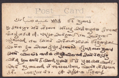 India Syedna Taher Saifuddin, Dai of Dawoodi Bohras ID MUBARAK photo postcard