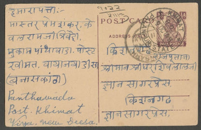 AOPIMT India Place Names: KHIMAT, Palanpur State pc 1948