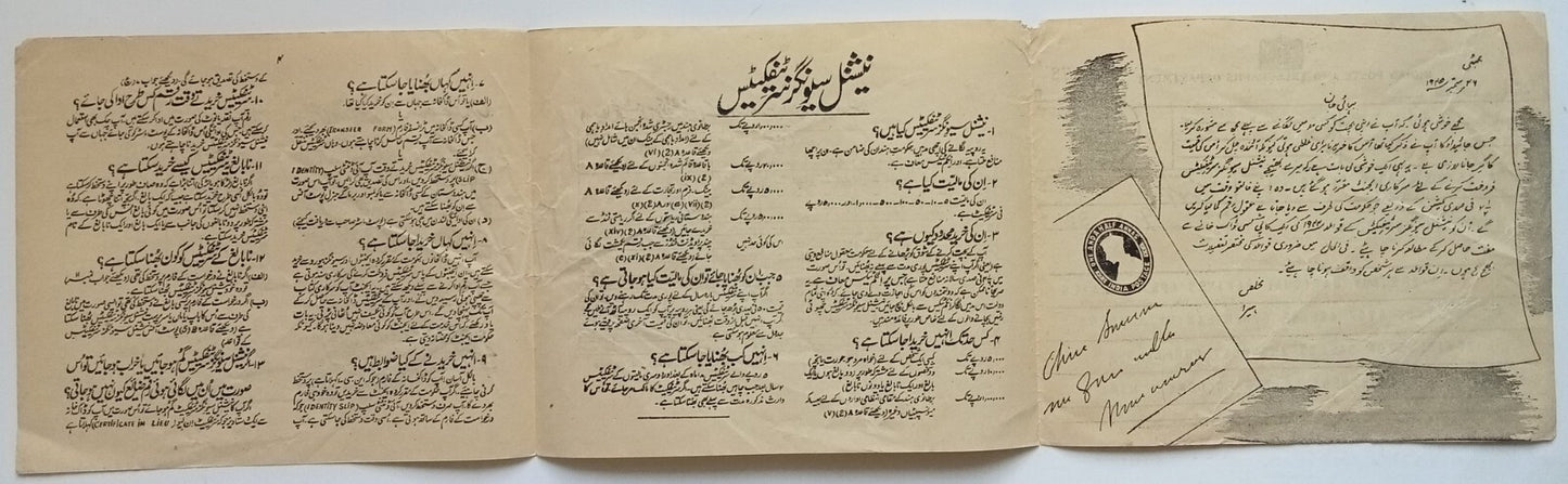 (AOP) India 1946 Facsimile Telegram wi advert for National Savings Certificates