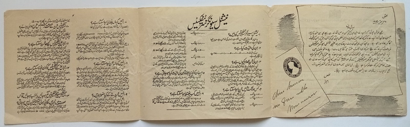 (AOP) India 1946 Facsimile Telegram wi advert for National Savings Certificates
