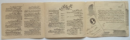 (AOP) India 1946 Facsimile Telegram wi advert for National Savings Certificates