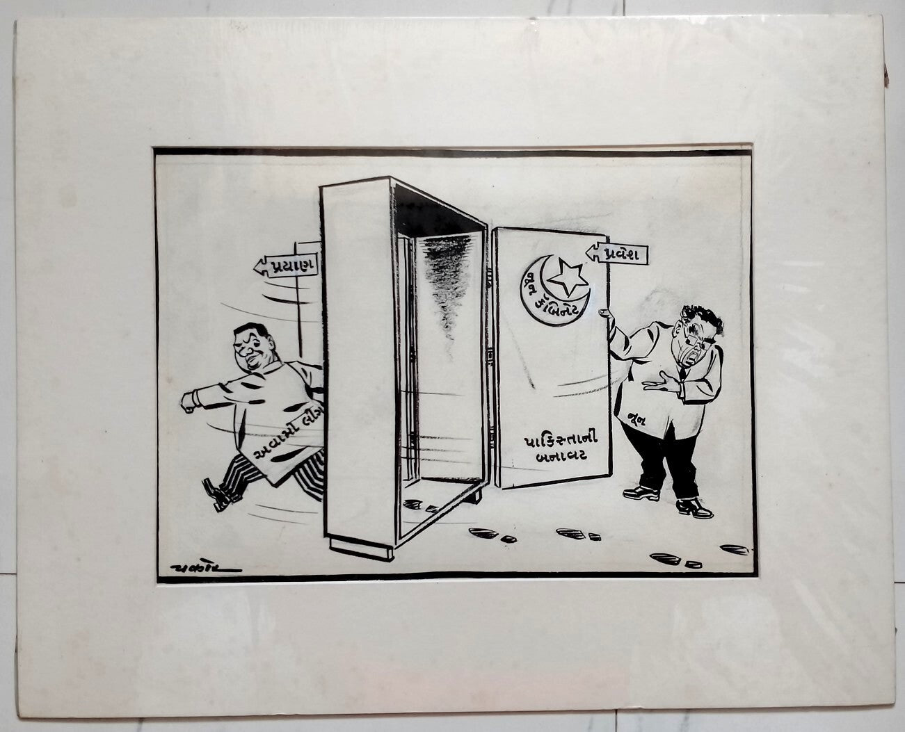 India Cartoonist CHAKOR artwork Pakistan Welcomes the Awami League 16x20 inches