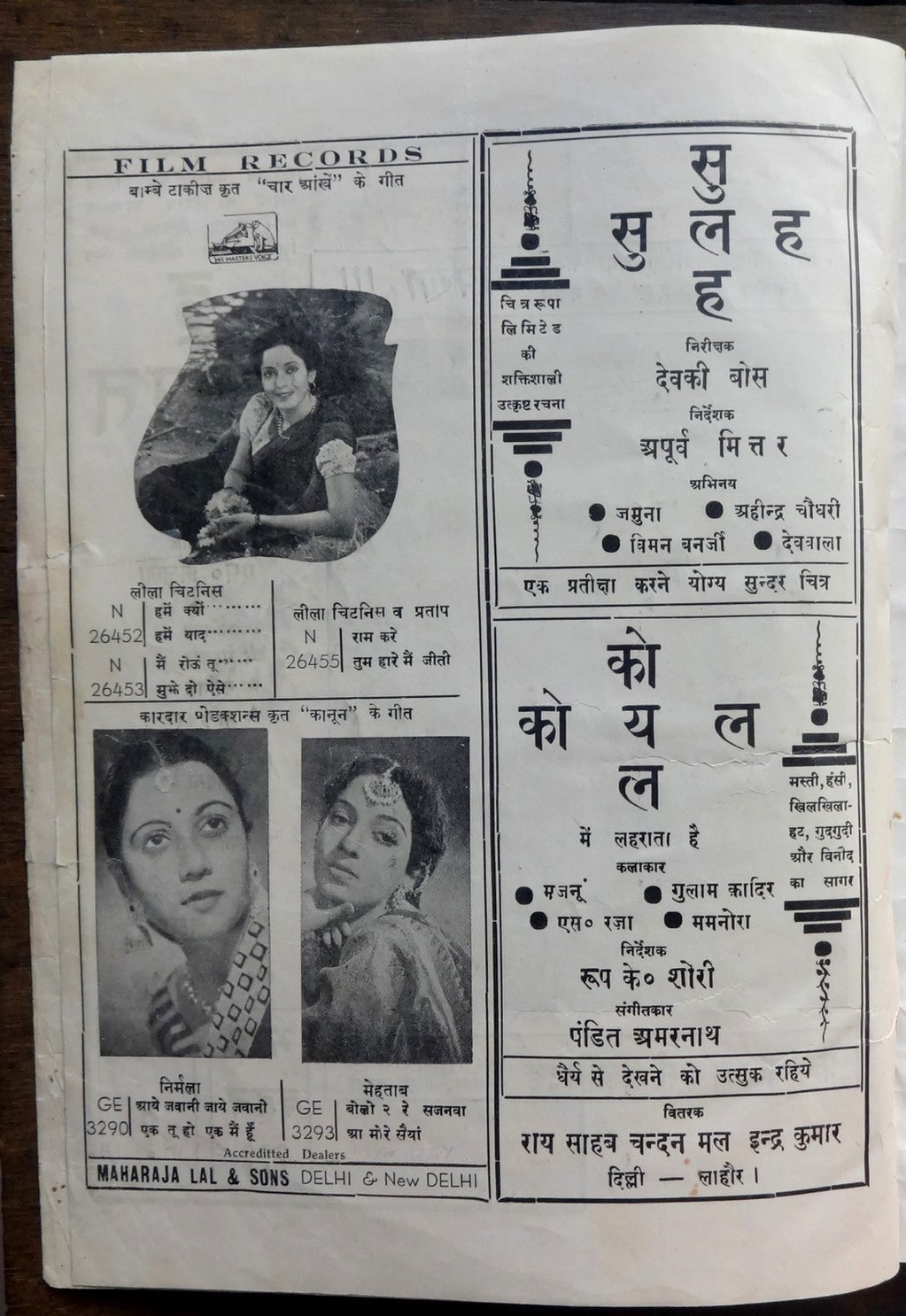 Chitramay Rajatpat 1943 The Silver book of Indian Cinema aka Bollywood Ӝ