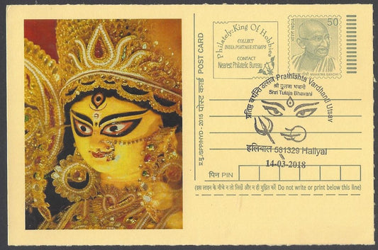 AOP India Special card DURGA