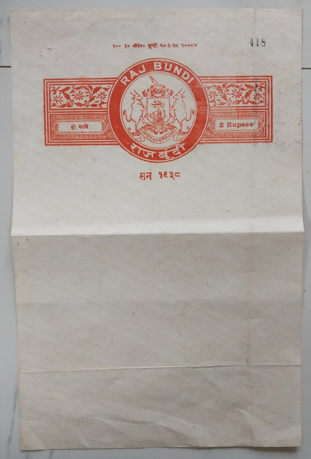 India Bundi State 2Rs Orange Stamp Paper Unused Folded