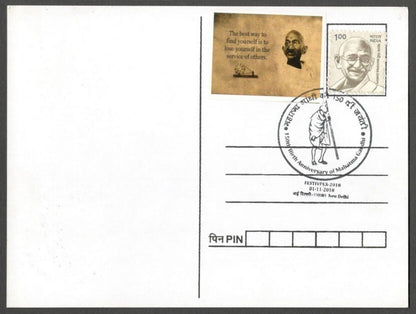 AOP India 2018 GANDHI maxi card Loose Yourself with label