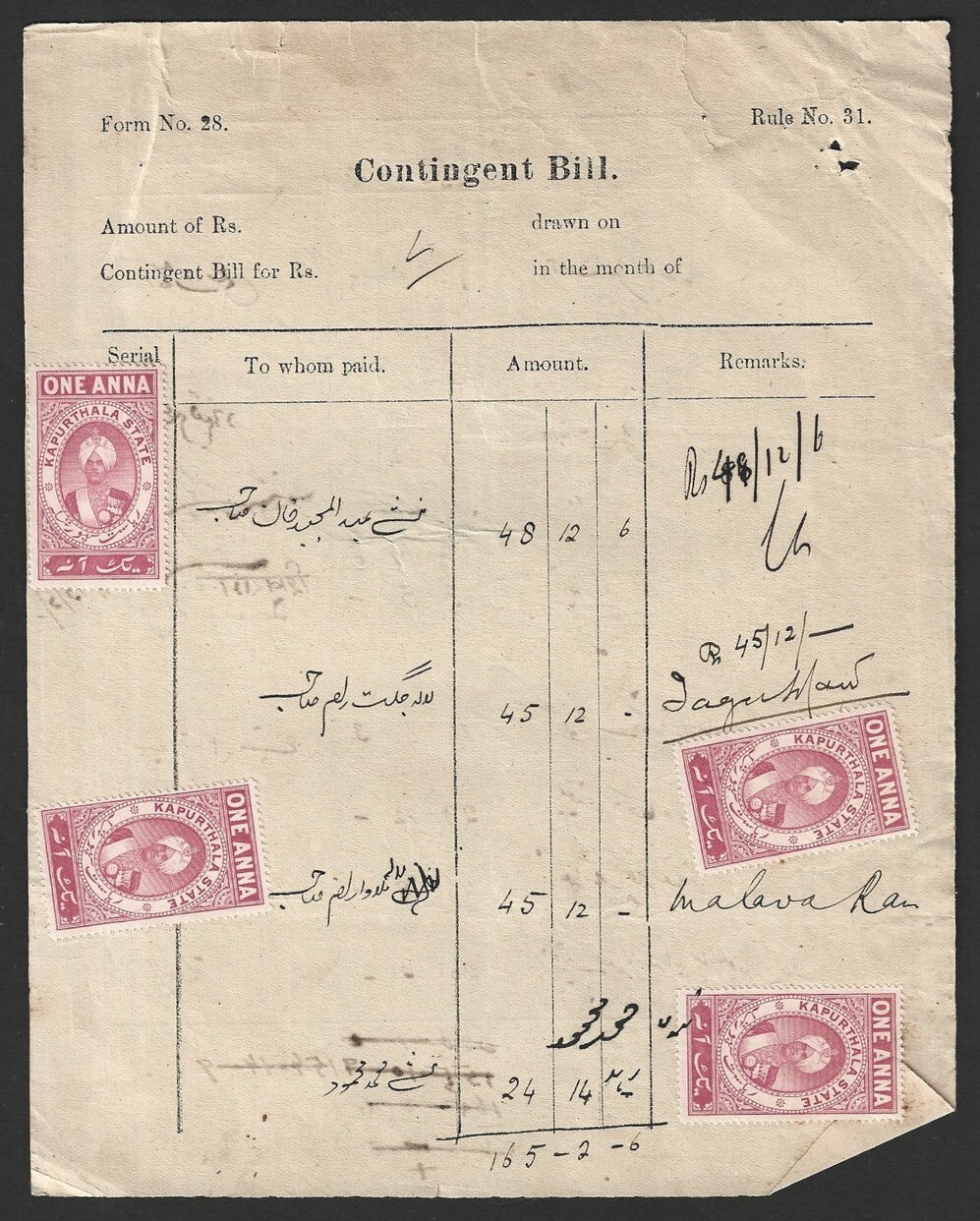 India Kapurthala State 1a red revenue stamps on small CONTINGENT BILL document