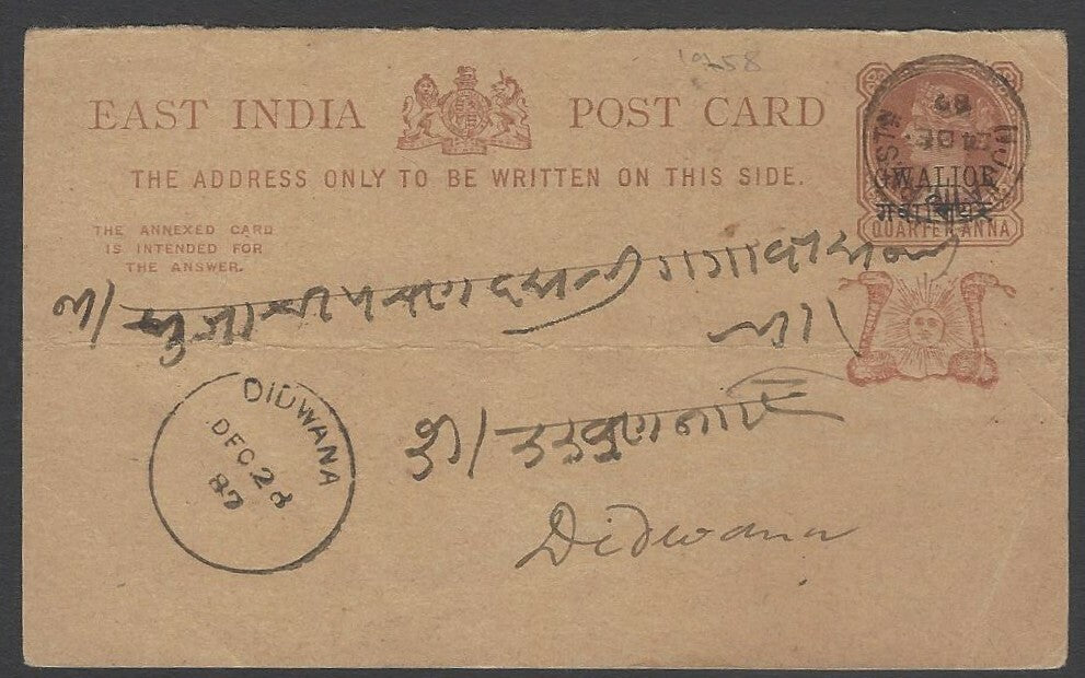 AOP India Gwalior State QV 1885 postal card 13mm overprint used HG #2 $6 (1990)