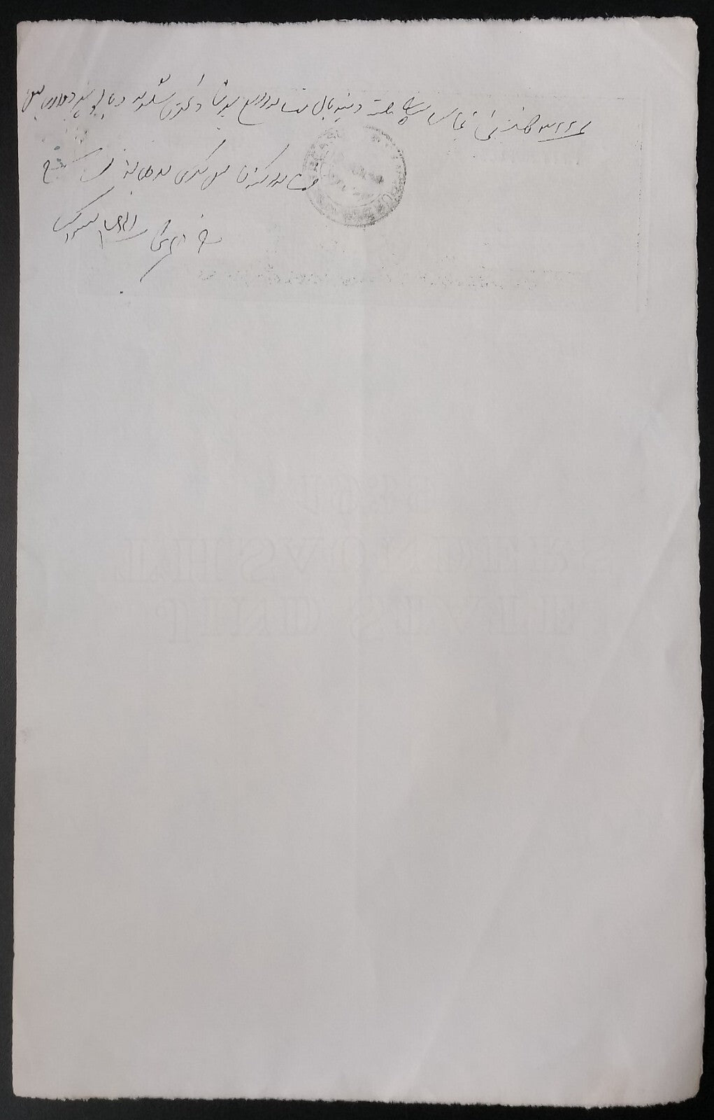 India JIND State 50R blue stamp paper
