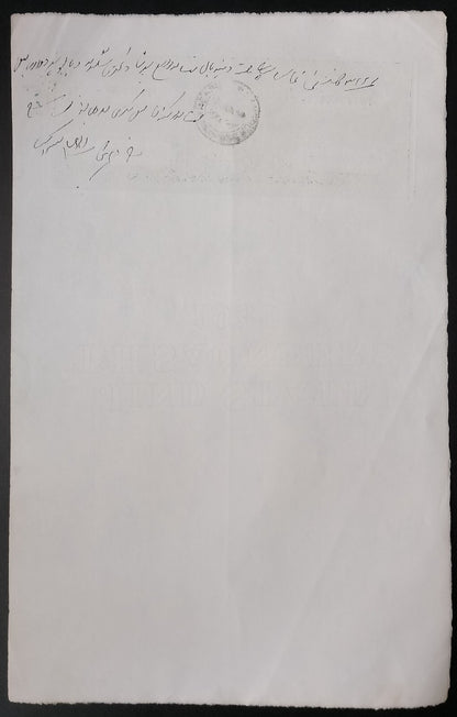 India JIND State 50R blue stamp paper