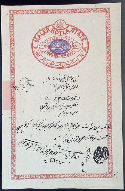 India Maler Kotla State stamp paper Type 35 5R red