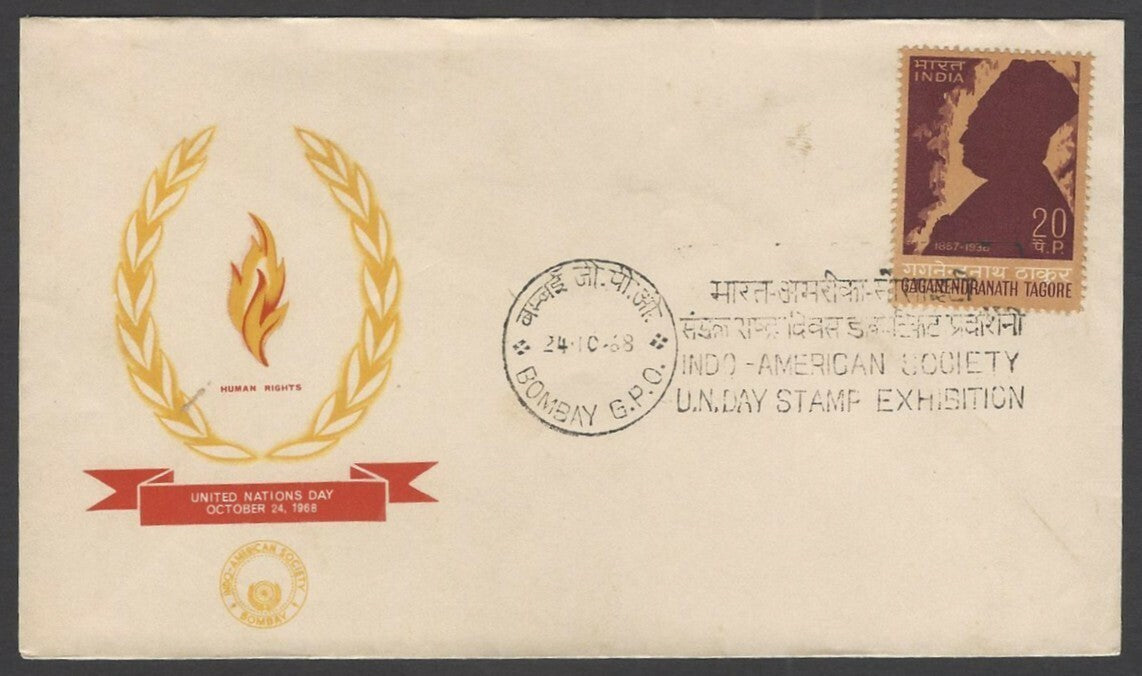India 1971 Children's Day private FDC by Indo American Society