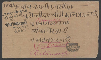 AOPIMT India 1912 postage due cover