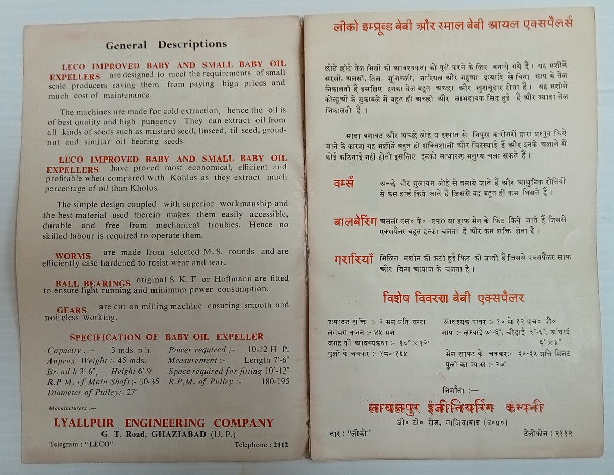 AOP India vintage LECO Baby Oil Expeller illustrated brochure