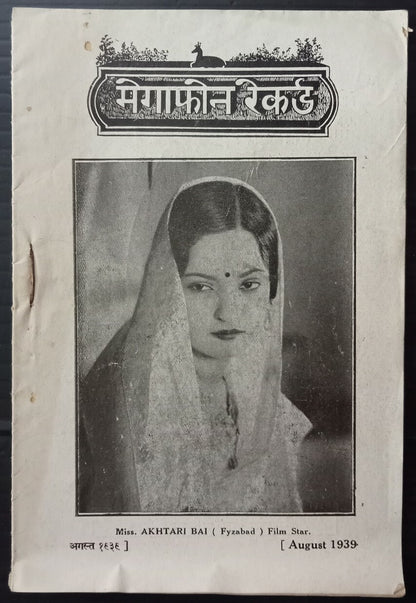 AOPIMT India MEGAPHONE 78rpm records price list 1939 Begum Akhtar on cover