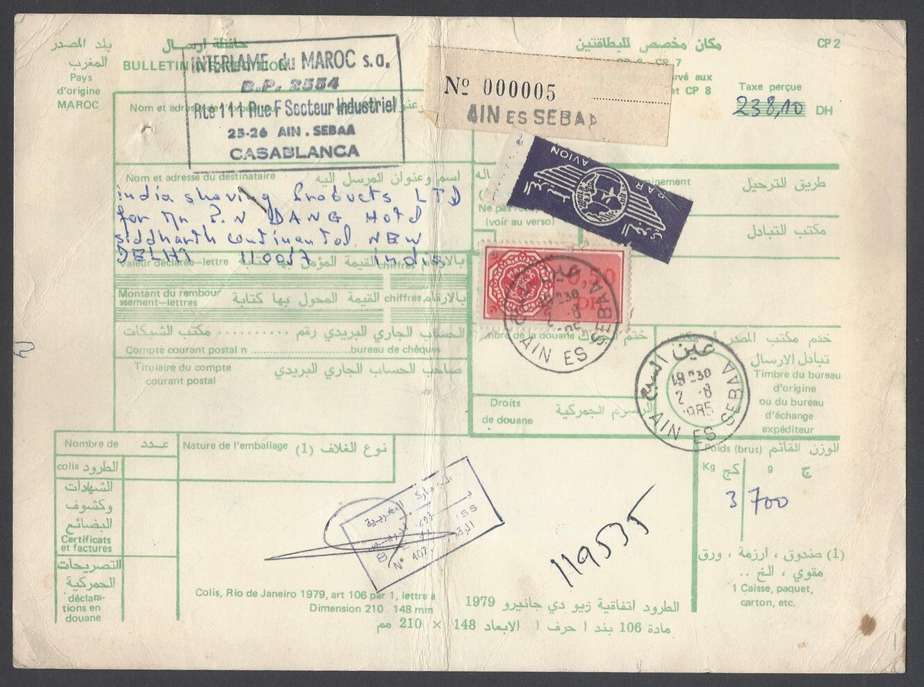 AOP Morocco 1985 parcel card Ain Es Seba, Casablanca to India