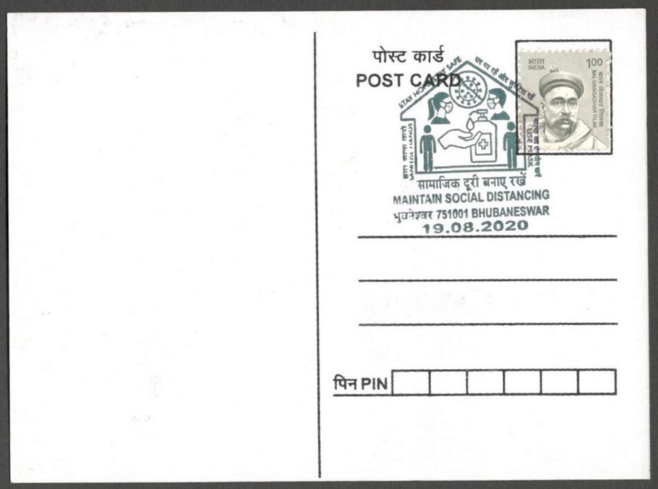 AOP India MAINTAIN SOCIAL DISTANCING 2020 Corona slogan, Bhubaneshwar maxi card