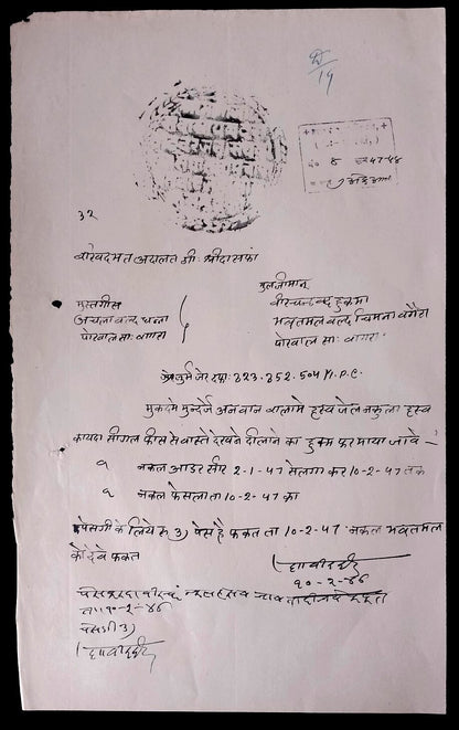 India Jodhpur state Thikana DASFA 8a stamp paper