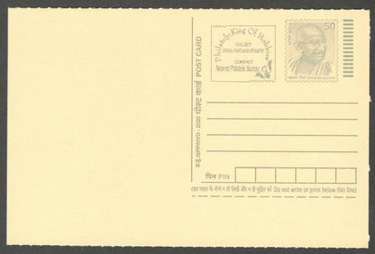 AOP India full back pictorial 50p Gandhi postal card GANDHI 