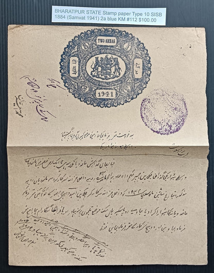 India BHARATPUR STATE stamp paper Type 10 1884 2a blue K&M#112