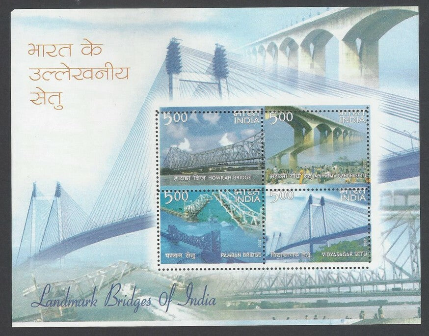 AOP India 2007 Bridges of India MS miscut & misperforation error MNH