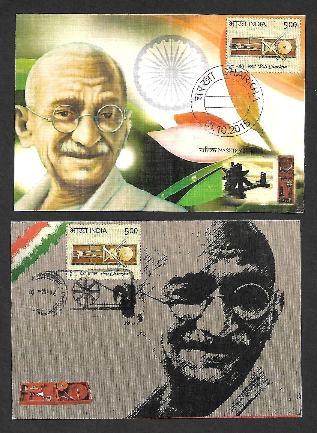 India 2017 Gandhi Peti Chakra set of 25 art maxicards