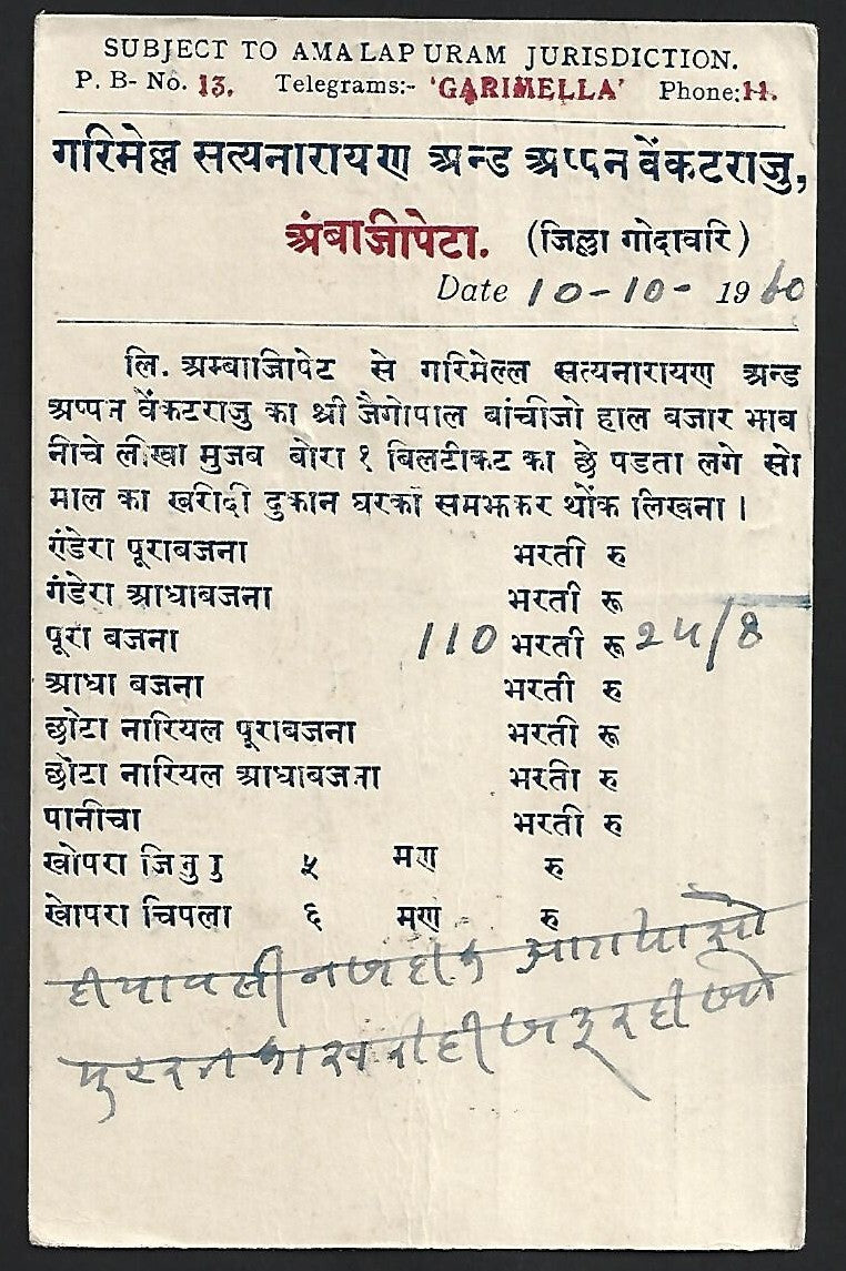 India 1960 Cow Brand Coconut & Copra illustrated advertisement postcard