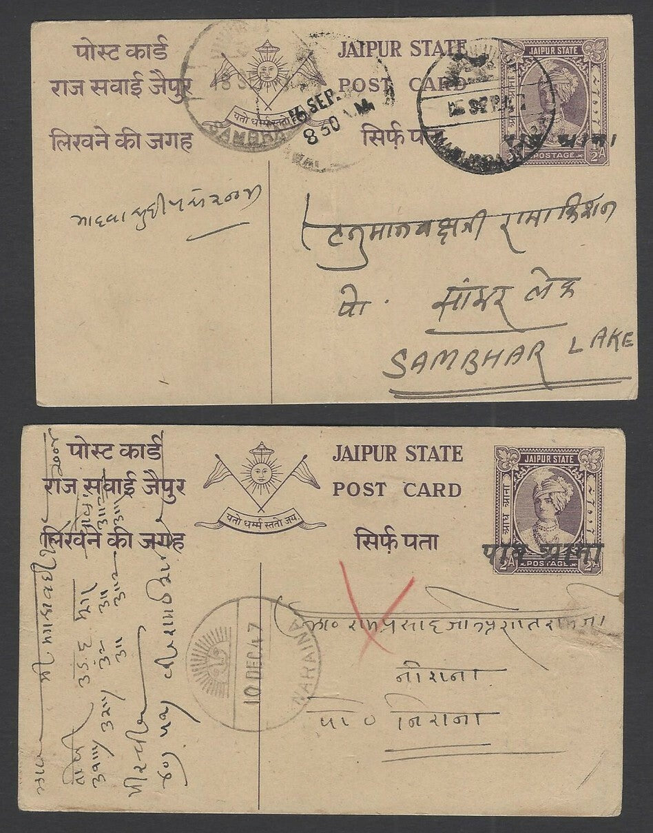 India Jaipur State 1/4a on 1/2a Rajah postal cards collection of ovpt types (5)
