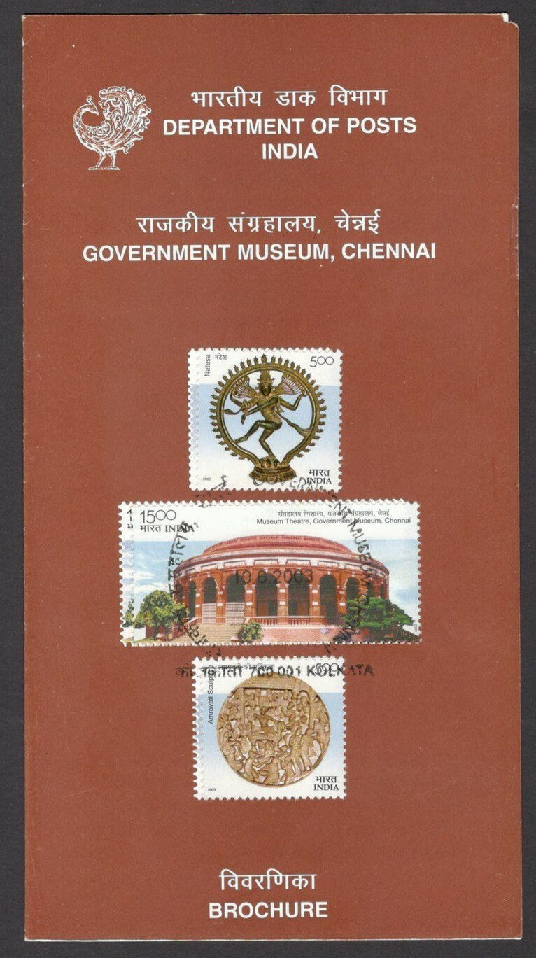 India 2003 Government Museum, Chennai used brochure
