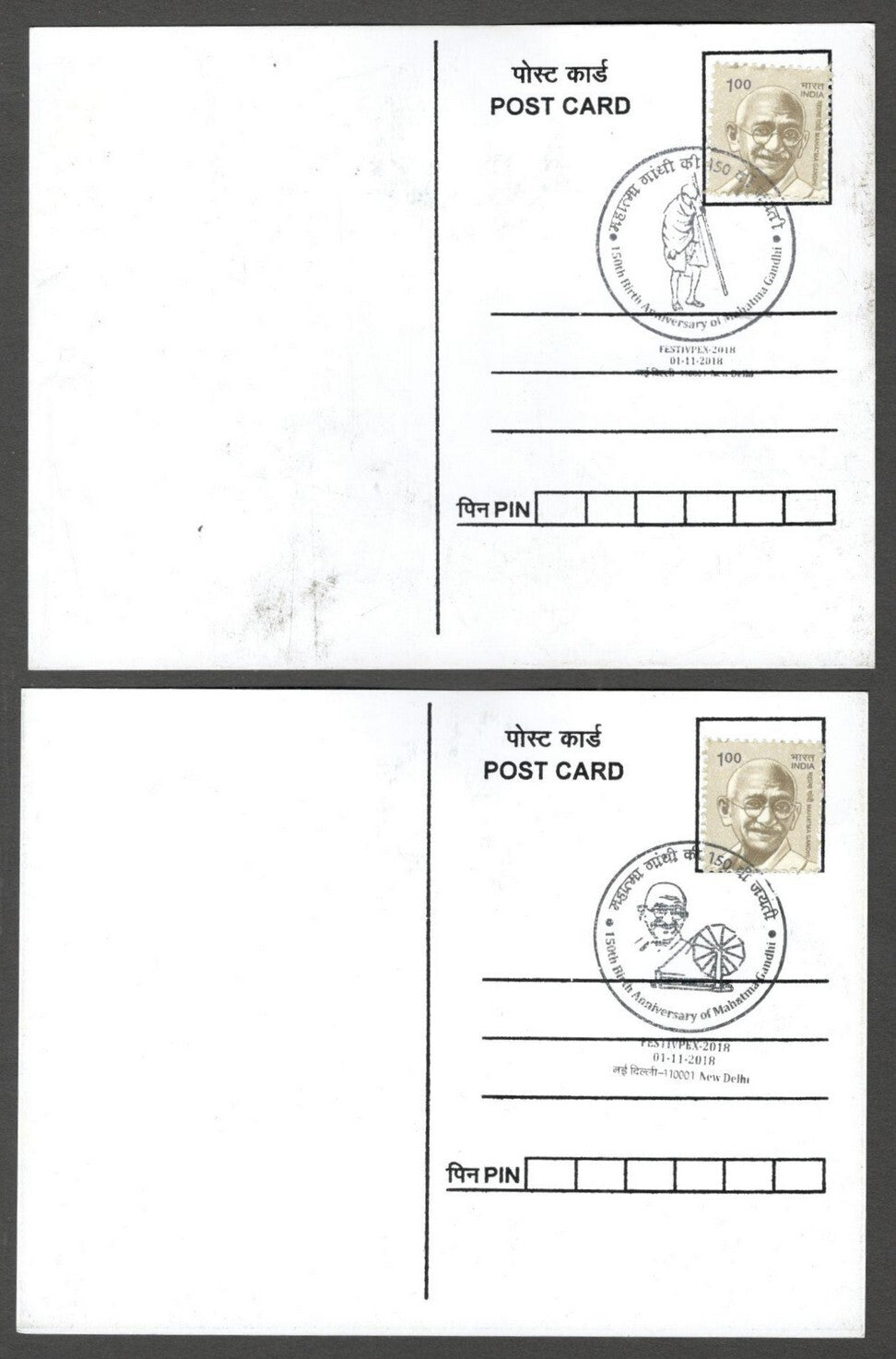 AOP India 2018 150th GANDHI Birth Anniversary special postmark on maxi cards (3)
