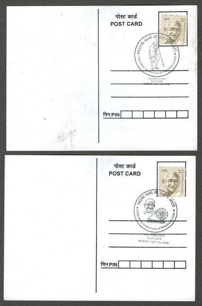 AOP India 2018 150th GANDHI Birth Anniversary special postmark on maxi cards (3)