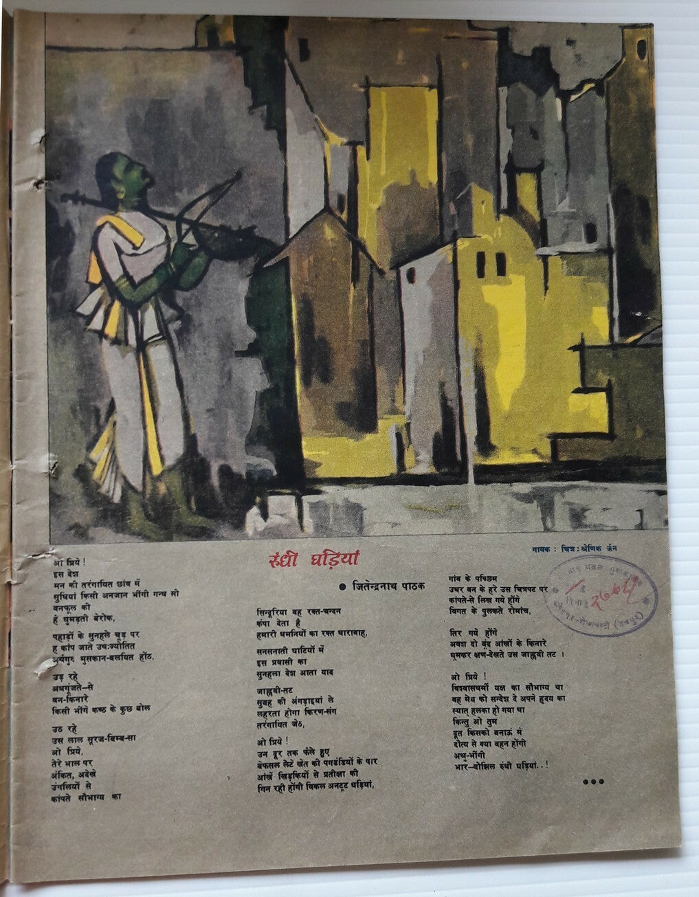 India Dharamyug July1961 illustrated weekly Ӝ