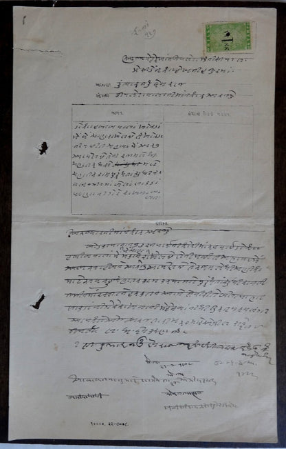 India Gondal State 1 NNAA error on document