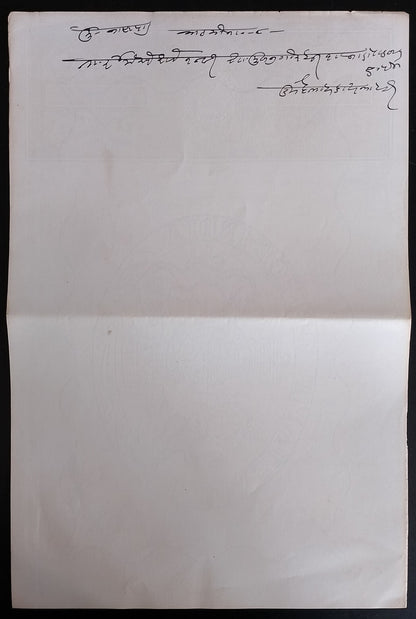 AOP India QV 8a blue stamp paper unused