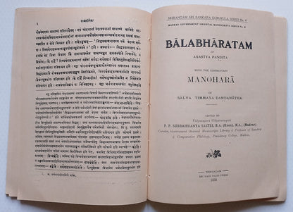 THE JOURNAL OF THE SRI SANKARAGURULKULAM, Srirangam April 1939 issue - India