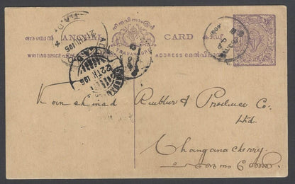 AOP India Travancore 1925 5ca purple postal card used HG #23