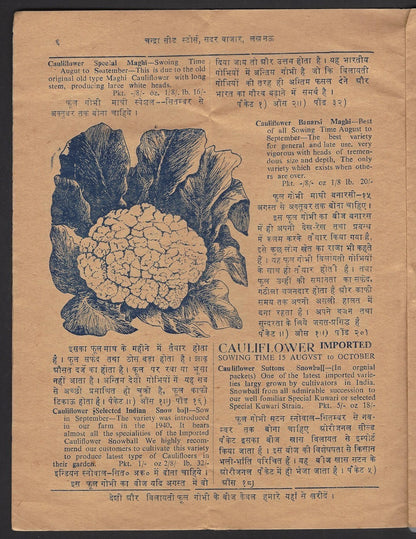 India 1959 illustrated 16 page Seeds price list