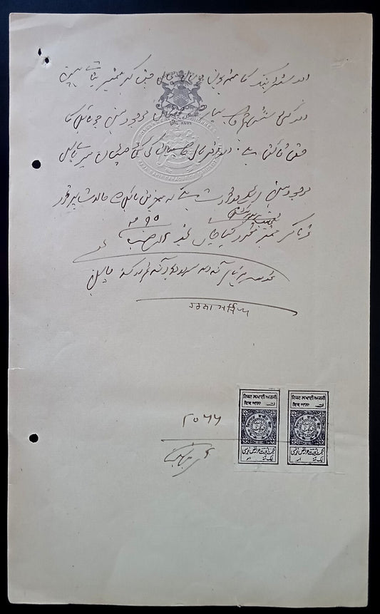India Faridkot State 1a CREST stamp paper (unlisted type) wi revenue stamp pair
