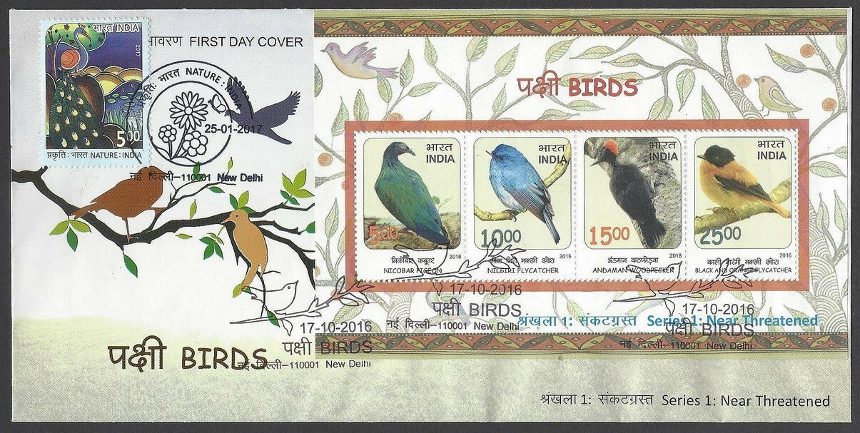 India 2016 Near Threatened BIRDS miniature sheet MS FDC