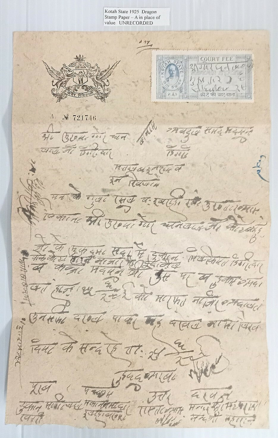 AOP India Kotah State A large dragon stamp paper KM UNRECORDED