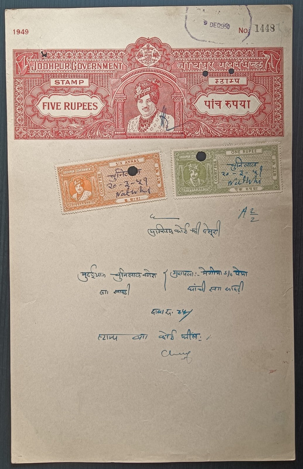 India Jodhpur state stamp papers (5)