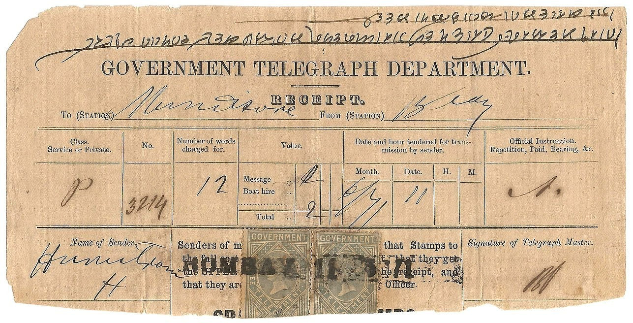 India QV Telegraph stamps 1R Die 1 pair on 1871 receipt