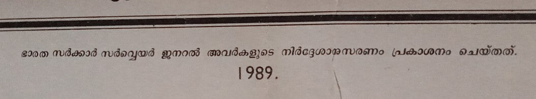 AOP Survey of India 1989 Map First Malyalam Edition