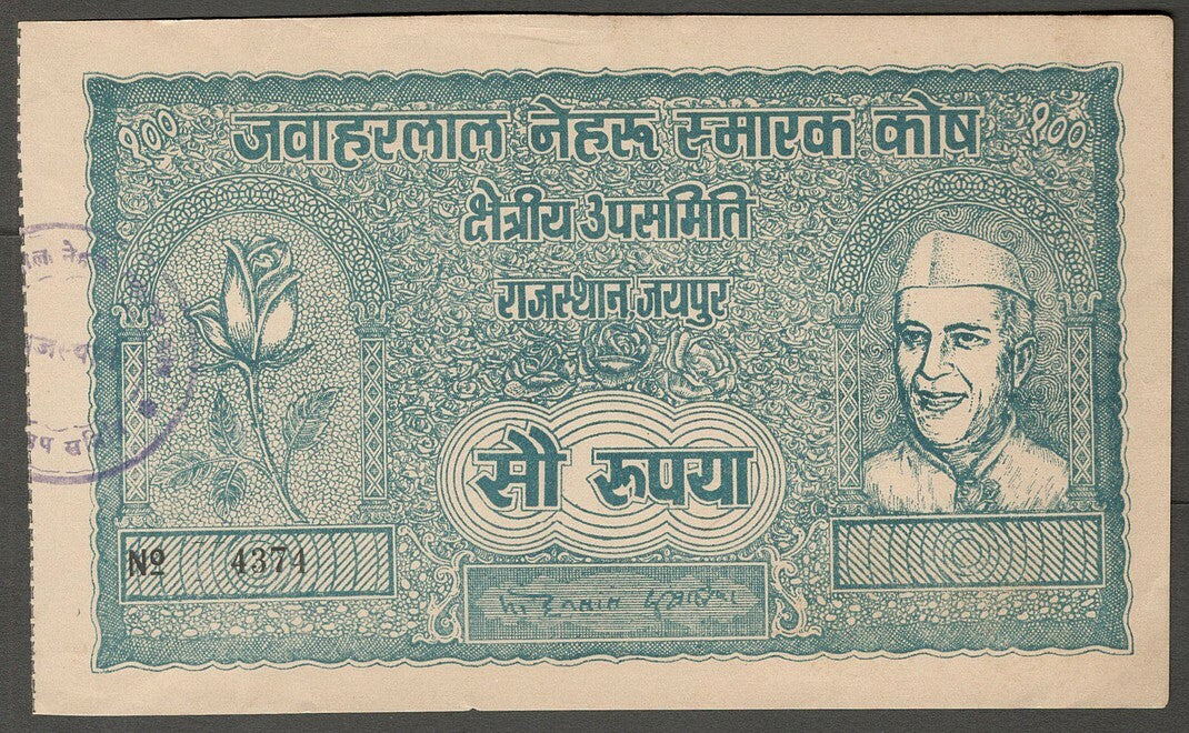 AOP India 1963 Nehru Memorial fund raising notes 5R, 25R & 100R (3)