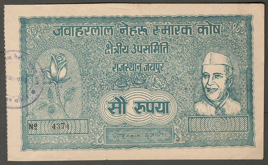 AOP India 1963 Nehru Memorial fund raising notes 5R, 25R & 100R (3)