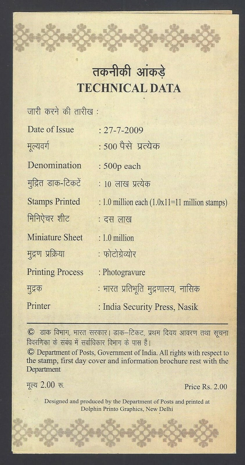 India 2009 Jayadeva & Geetagovinda used brochure	